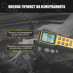 AUTOOL цифров диференциален манометър, измерване на въздушно налягане, отрицателен вакуумметър