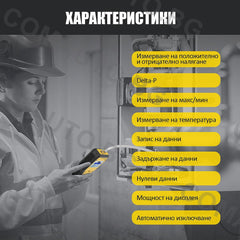 AUTOOL цифров диференциален манометър, измерване на въздушно налягане, отрицателен вакуумметър