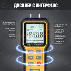 AUTOOL цифров диференциален манометър, измерване на въздушно налягане, отрицателен вакуумметър