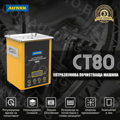 AUTOOL CT80 - ултразвукова почистваща машина за горивни инжектори