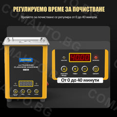 AUTOOL CT80 - ултразвукова почистваща машина за горивни инжектори