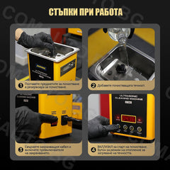 AUTOOL CT80 - ултразвукова почистваща машина за горивни инжектори