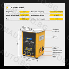 AUTOOL CT80 - ултразвукова почистваща машина за горивни инжектори