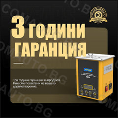 AUTOOL CT80 - ултразвукова почистваща машина за горивни инжектори