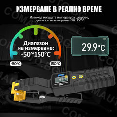 AUTOOL LM55 - дигитална температурна скоба за HVAC