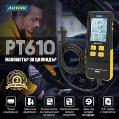 AUTOOL PT610 - цифров манометър за цилиндри на автомобили и камиони