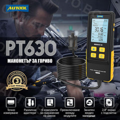 AUTOOL PT630 - манометър за гориво с цифров дисплей