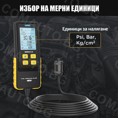 AUTOOL PT630 - манометър за гориво с цифров дисплей