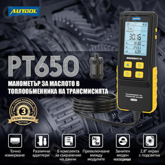 AUTOOL PT650 ATF - манометър за маслото в топлообменника на трансмисията