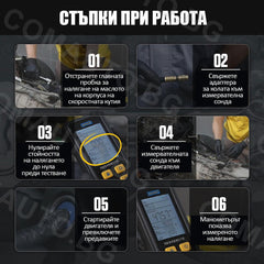 AUTOOL PT650 ATF - манометър за маслото в топлообменника на трансмисията