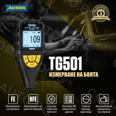 AUTOOL TG501 - уред за измерване на дебелината на боята на автомобила