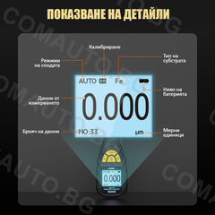 AUTOOL TG501 - уред за измерване на дебелината на боята на автомобила