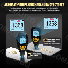 AUTOOL TG501 - уред за измерване на дебелината на боята на автомобила