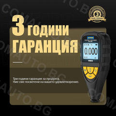 AUTOOL TG501 - уред за измерване на дебелината на боята на автомобила