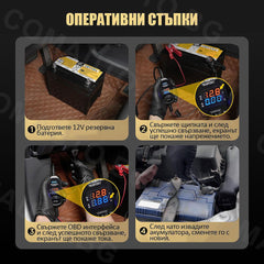 Авариен захранващ OBD кабел с предпазител AUTOOL BT30