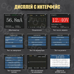 Автодиагностичен мултицет AUTOOL DM303