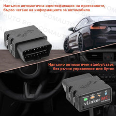Автодиагностичен скенер Vgate MC Bluetooth
