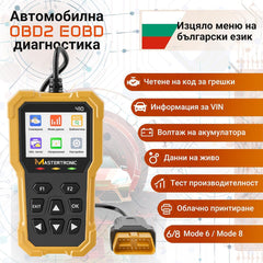 Автодиагностика MASTERTRONIC - 410 на български език
