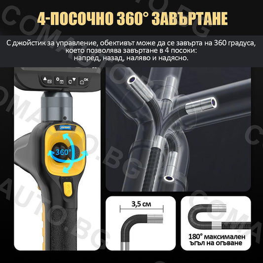 Бороскоп с четири посоки на огъване и 360° завъртане AUTOOL SVB308