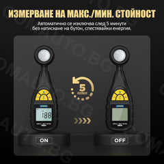 Цифров светломер AUTOOL TE301