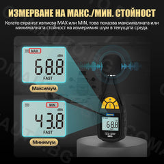 Цифров шумомер уред за измерване на звука - AUTOOL TN201