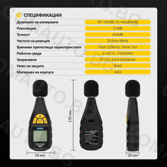 Цифров шумомер уред за измерване на звука - AUTOOL TN201