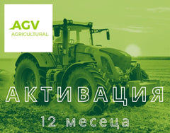 Годишен абонамент Jaltest AGV