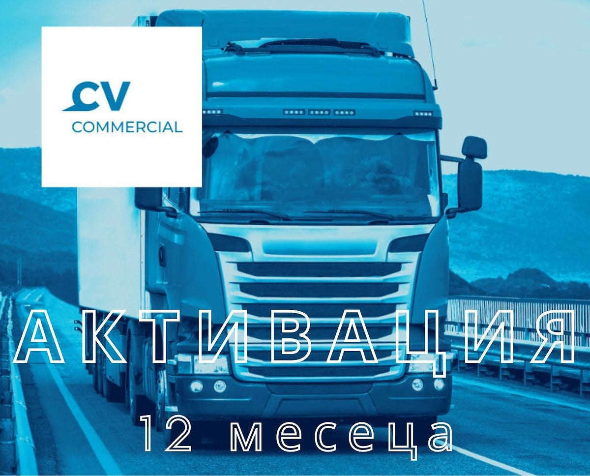 Годишен абонамент Jaltest CV