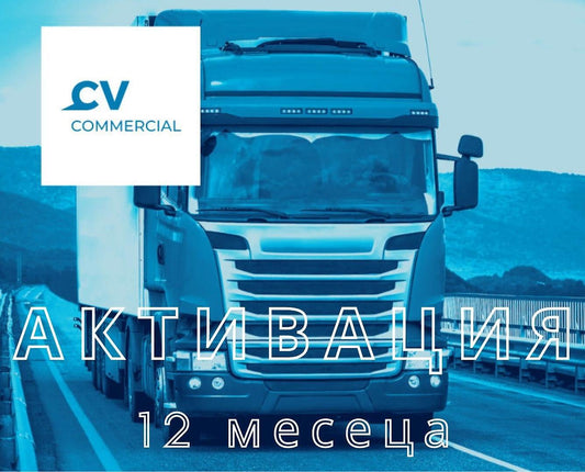 Годишен абонамент Jaltest CV