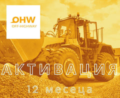 Годишен абонамент Jaltest OHW