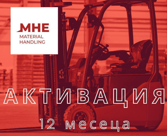 Годишен абонамент Jaltest MHE