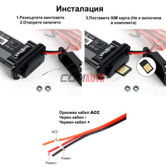 GPS TRACKER - за леки/тежкотоварни автомобили и мотоциклети SINOTRACK ST-901