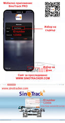 GPS TRACKER - за леки/тежкотоварни автомобили и мотоциклети SINOTRACK ST-901