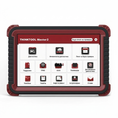 THINKTOOL EURO Master 2, Проф. уред за автодиагностика за леки и тежкотоварни автомобили, меню на БГ, 42 серв. функции, онлайн прогр., 2 год. ъпдейти + Обучение и COMI Lite подарък
