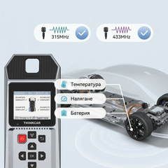 ThinkCar VENU 90 - интелигентен TPMS програматор