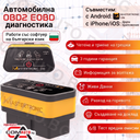 MASTERTRONIC 310, OBD2 любителски уред за автодиагностика за Android и IOS, Bluetooth 4.0