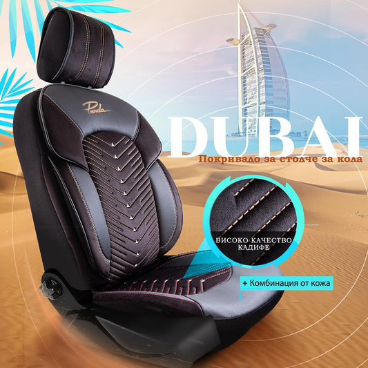 Комплект луксозна кожената тапицерия - DUBAI Premium