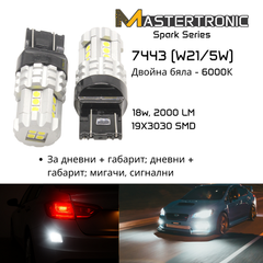 LED Spark Автомобилни крушки 7443 (W21/5W) – Бяла светлина 6000K /комбинирана стоп; габарит; дневни; сигнални/ – 2 бр.