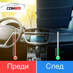 Сенник - сгъваема щора за челно стъкло