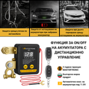 Mastertronic 220 - смарт реле за ON/OFF на акумулатор с дистанционно 12/24V