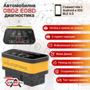 MASTERTRONIC 310, OBD2 любителски уред за автодиагностика за Android и IOS, Bluetooth 4.0