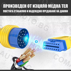 OBD2 удължителен кабел за BMW 20PIN към 16PIN - AUTOOL 40CM