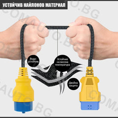 OBD2 удължителен кабел за BMW 20PIN към 16PIN - AUTOOL 40CM