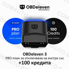 OBDeleven 3 пакет PRO Plan /12 месеца/ + 100 кредита - автодиагностика за отключване на екстри и кодиране