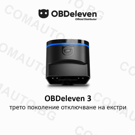 OBDeleven 3 Free Plan - автодиагностика за отключване на екстри и кодиране