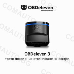 OBDeleven 3 Free Plan - автодиагностика за отключване на екстри и кодиране