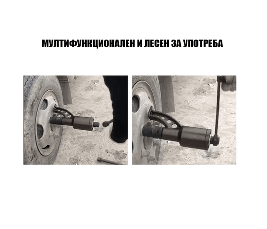 Редуктор за гуми - Механичен гайковeрт редуктор