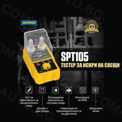 Регулируем тестер за искри на автомобилни свещи - SPT105