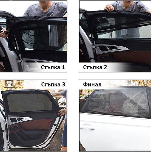 Страничен сенник за стъклата на автомобила - Черен 94 х 51 см.