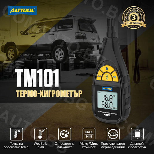 Термо-хигрометър за измерване на температура и влажност AUTOOL TM101